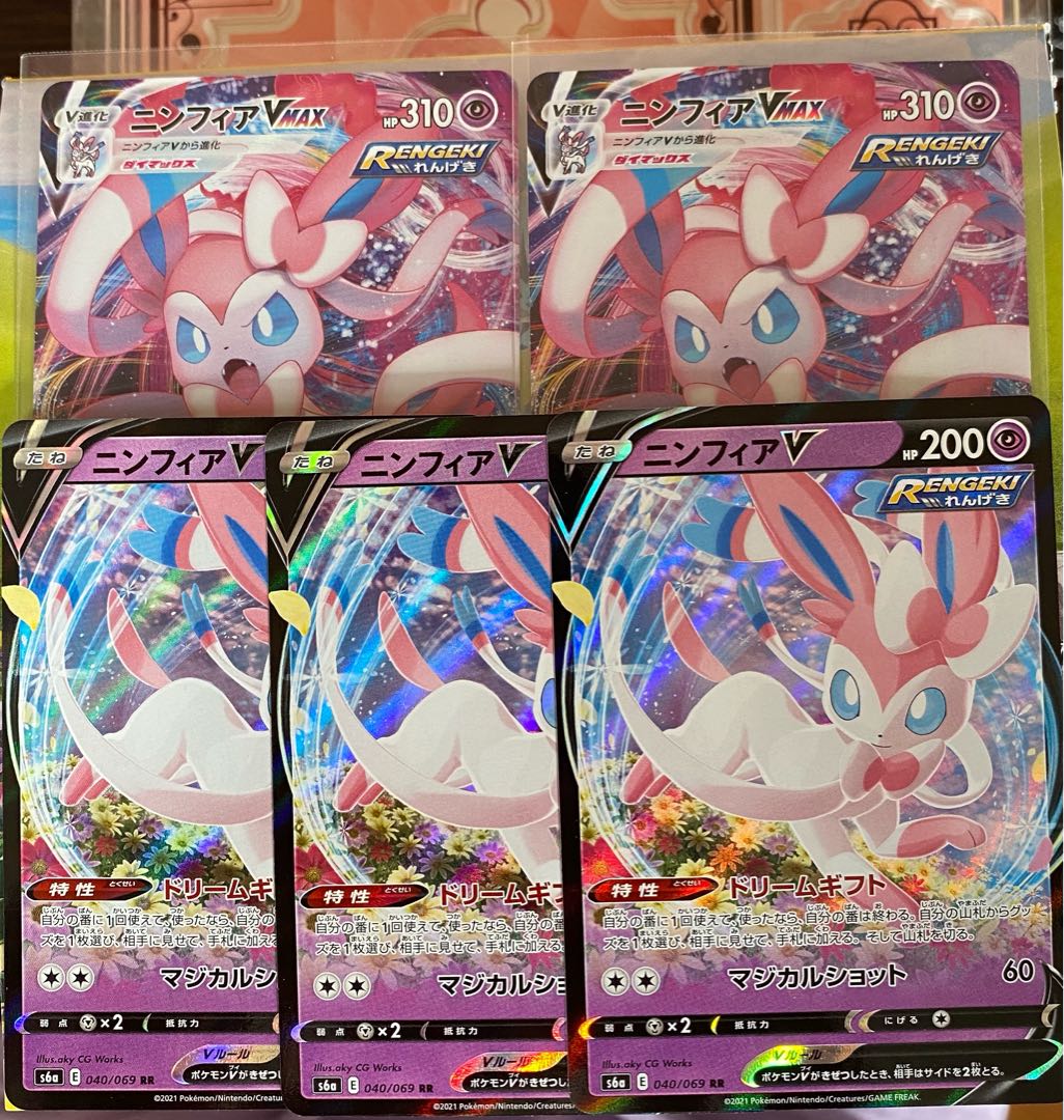 ニンフィアV ニンフィアVMAX