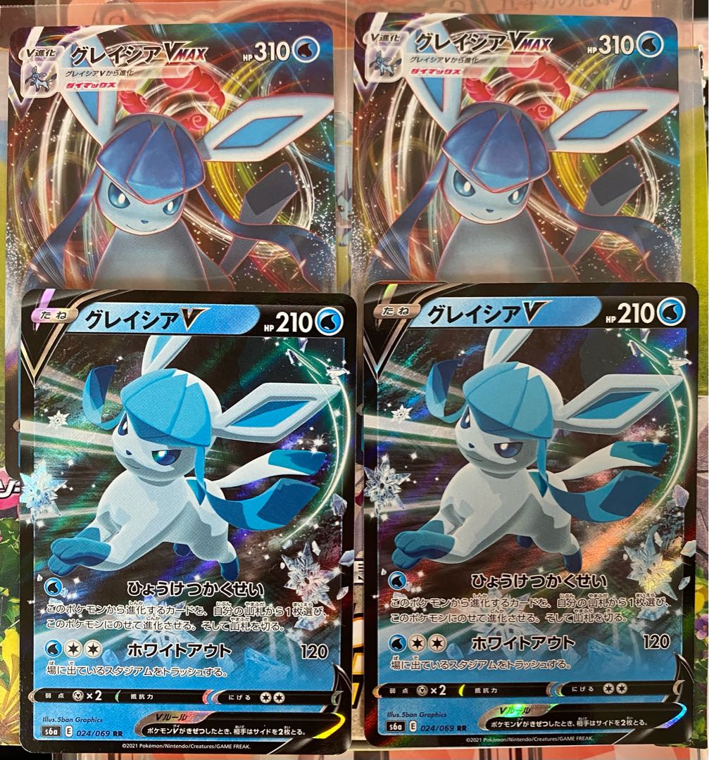 グレイシアV グレイシアVMAX