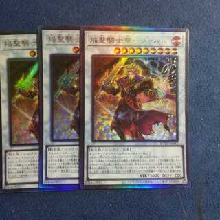 焔聖騎士帝-シャルル アルティメットレア