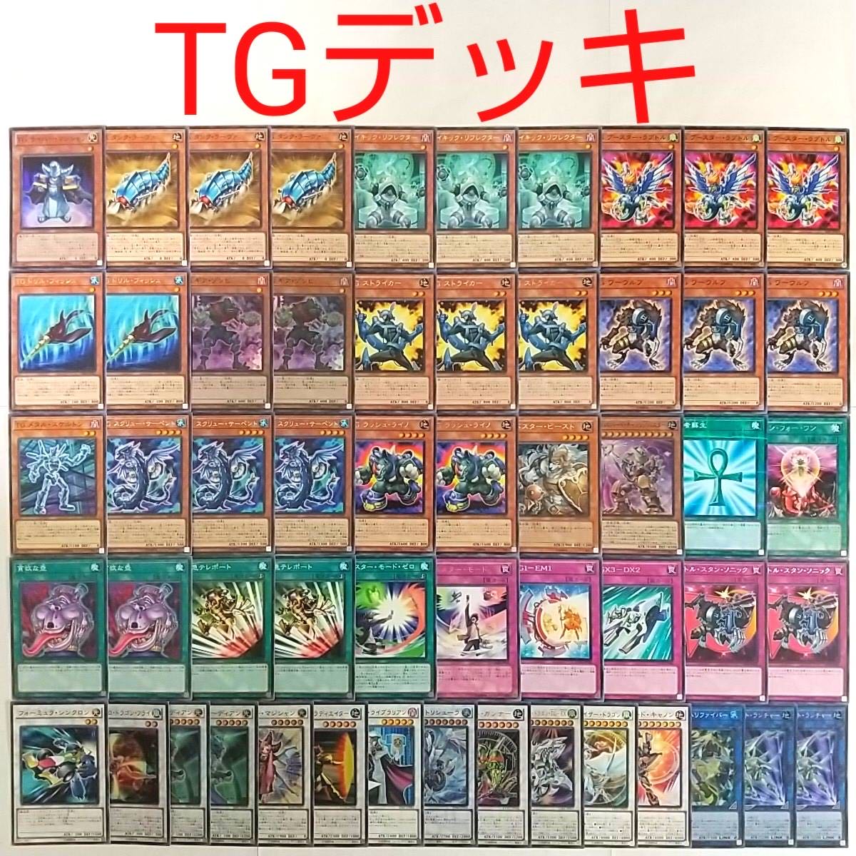 Yu-Gi-Oh! Deck] Shooting Star Dragon TG-EX Psychic Reflector