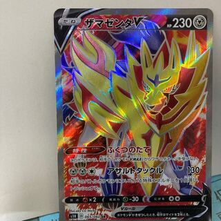 ザマゼンタV SR【最安値！！】