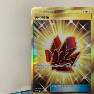 炎の結晶 UR【最安値】!!!