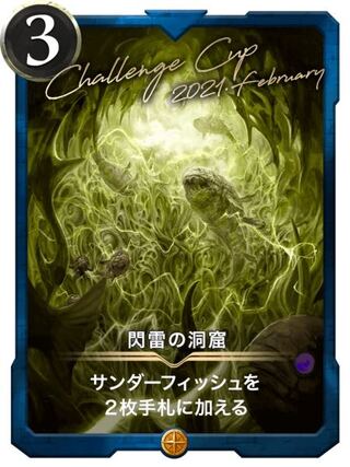 【発行枚数30枚】閃雷の洞窟gold Lv0