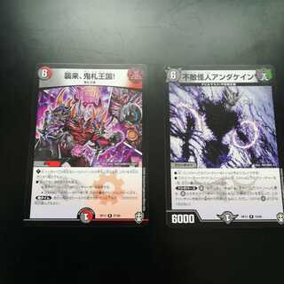 襲来、鬼札王国!　不敵怪人アンダケイン