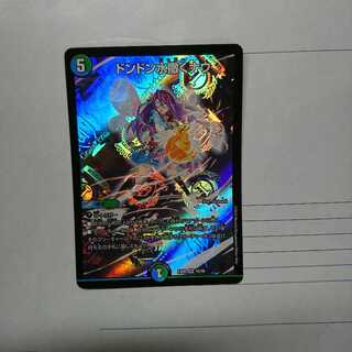 ドンドン水撒くナウ1枚