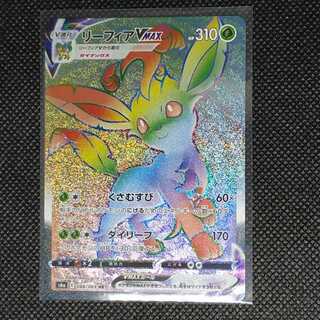 リーフィアVMAX HR