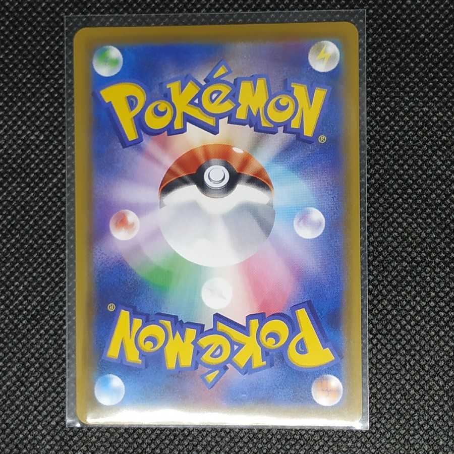 リーフィアVMAX HR