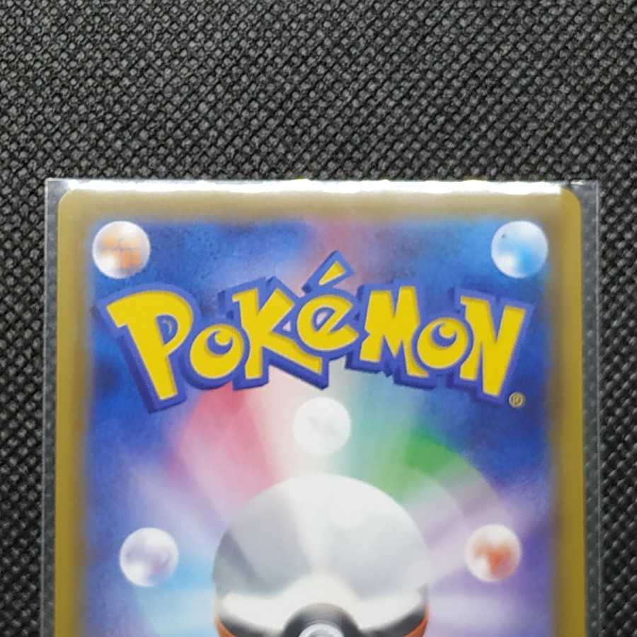 リーフィアVMAX HR