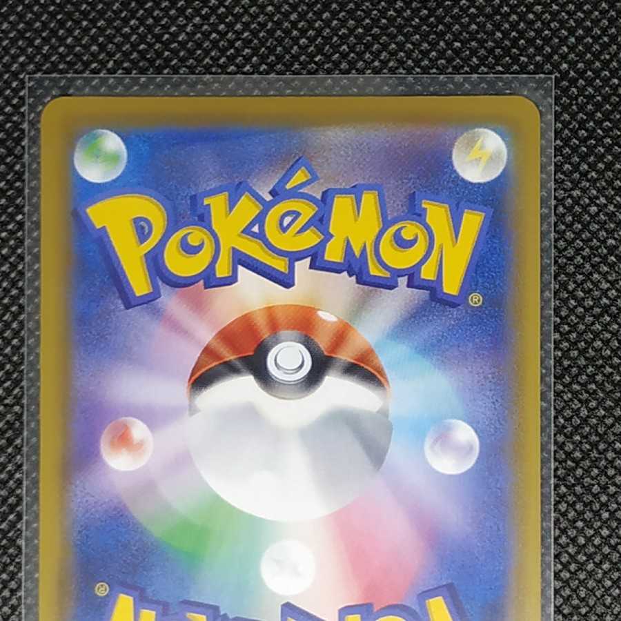 リーフィアVMAX HR