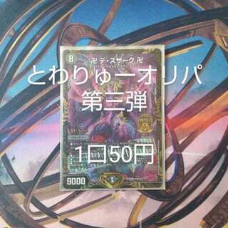 ルシファー様専用 堕天使ルシファー様、専用D.A.D ネックパット