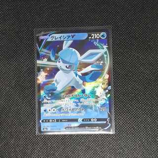 GlaceonV RR Set of 2