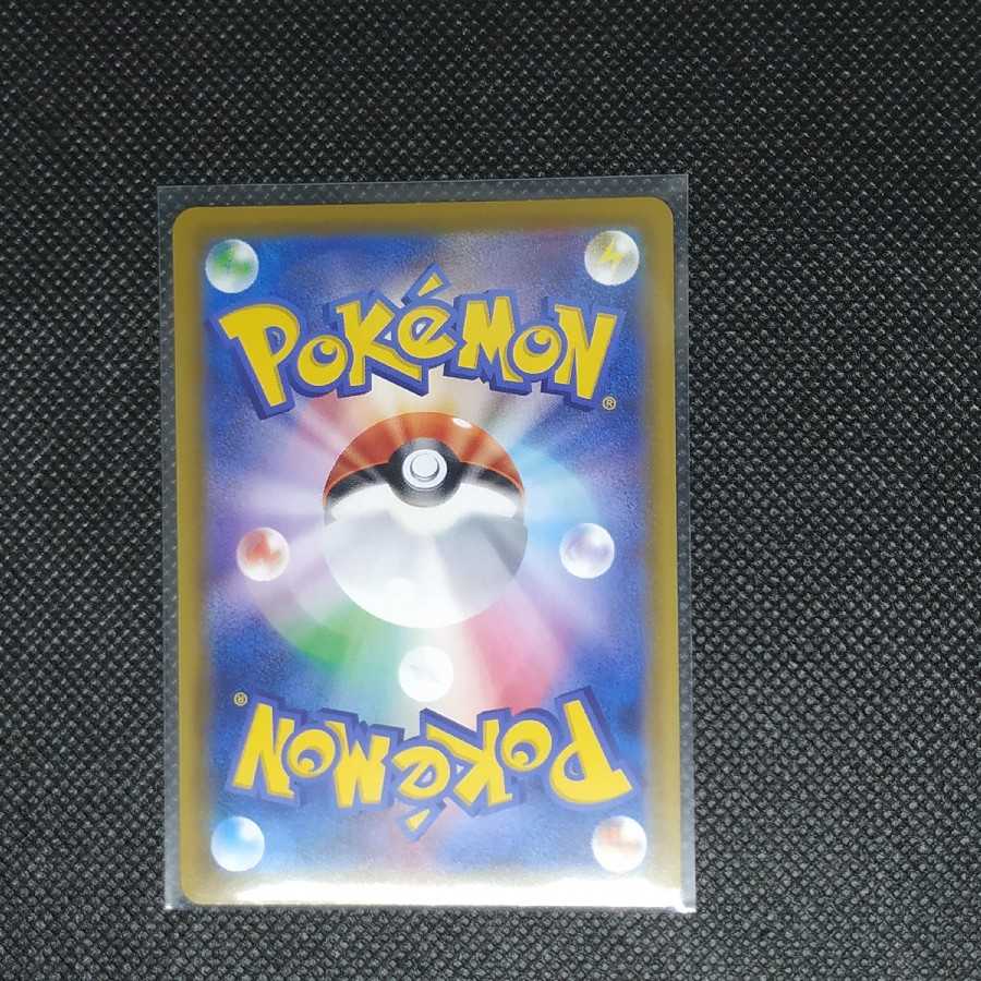 GlaceonV RR Set of 2