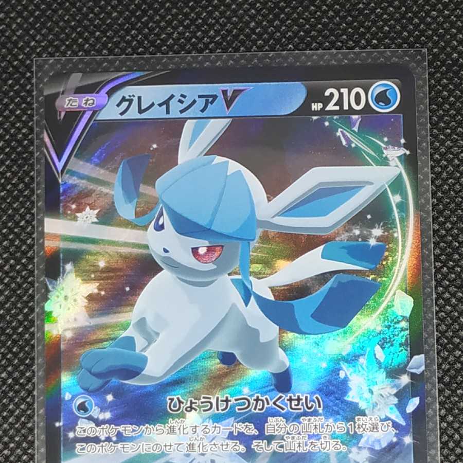 GlaceonV RR Set of 2