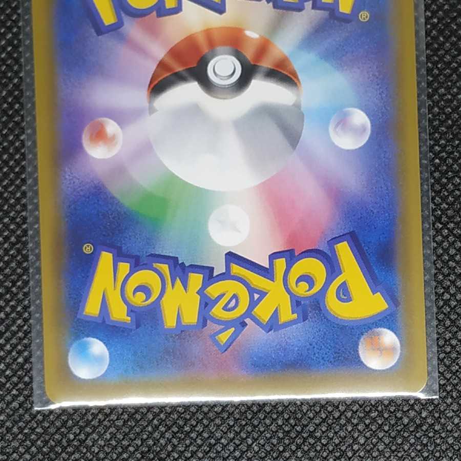 GlaceonV RR Set of 2