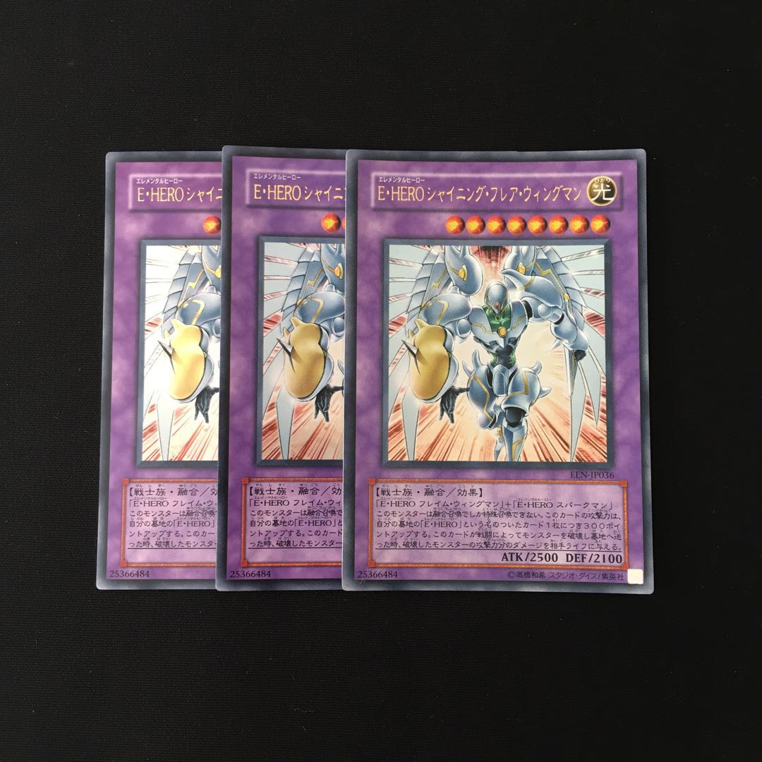 j114 E・HEROシャイニング・フレア・ウィングマン ウルトラレア 3枚