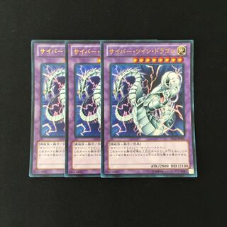 j115 Cyber Twin Dragon, 3 Ultra Rare, Yu-Gi-Oh!
