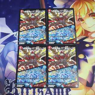 龍装者JETレミング/ローレンツタイフーン②