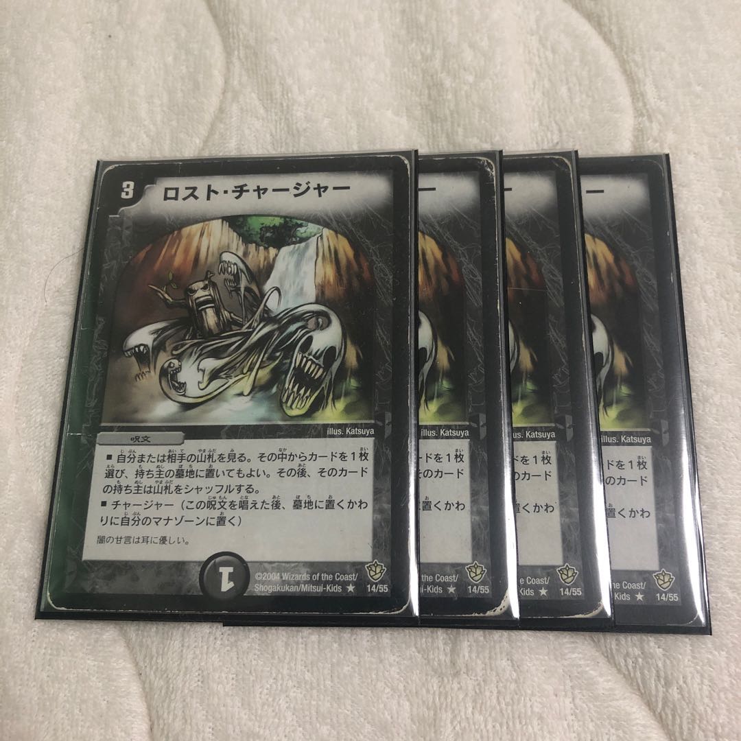 ロストチャージャー 4枚