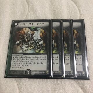 ロストチャージャー　4枚