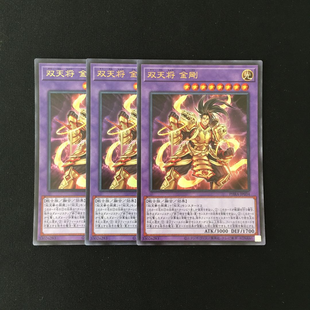j121 Dual Avatar - Empowered Kon-Gyo 3 Ultra Rare Yu-Gi-Oh Treasure