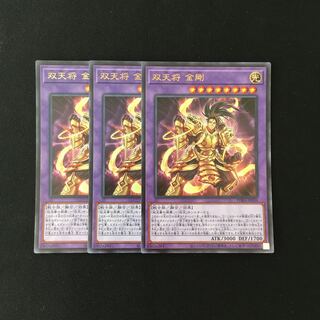 j121 Dual Avatar - Empowered Kon-Gyo 3 Ultra Rare Yu-Gi-Oh Treasure