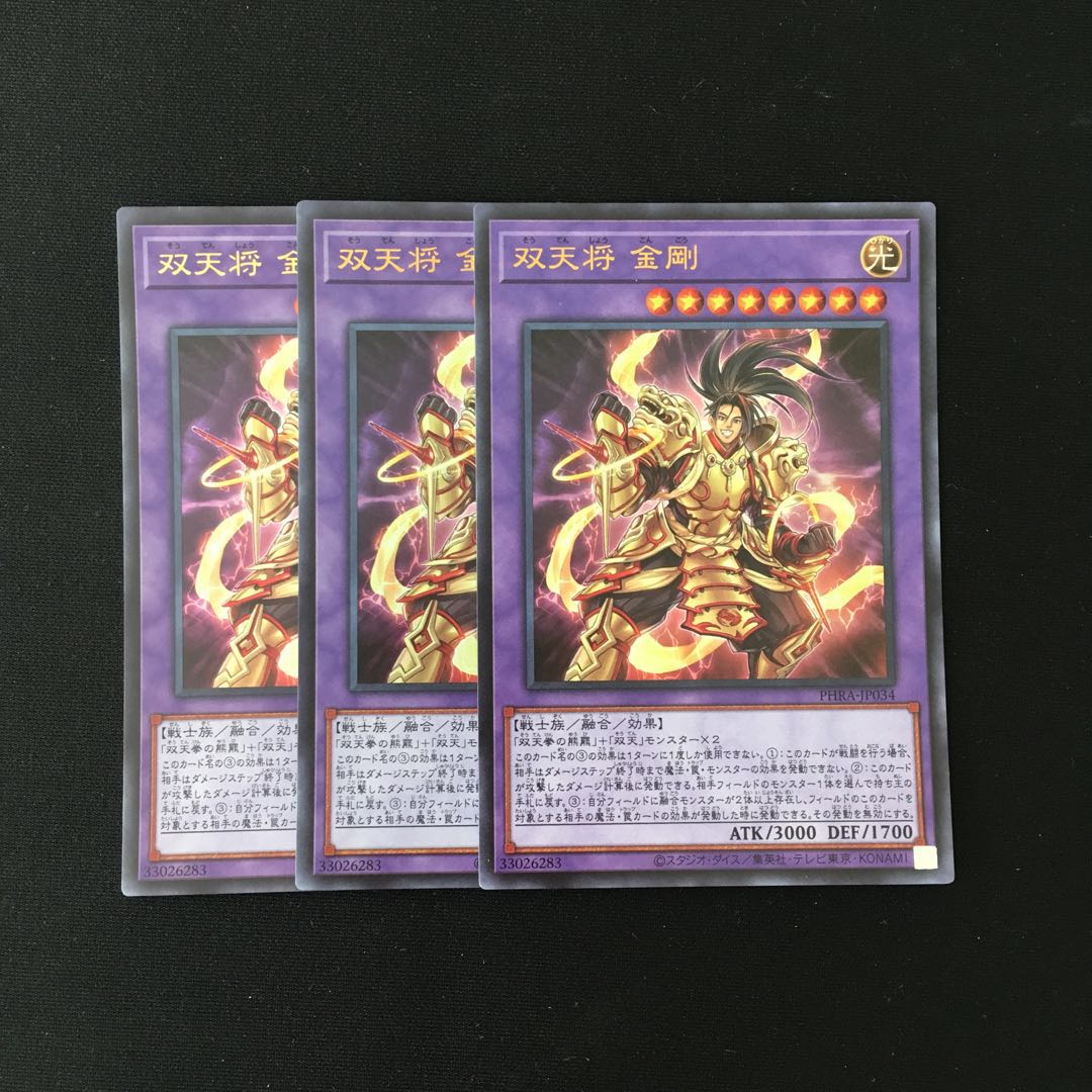 j122 Dual Avatar - Empowered Kon-Gyo 3 Ultra Rare Yu-Gi-Oh Treasure