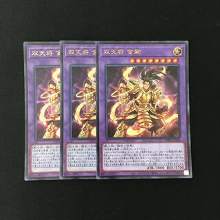 j122 Dual Avatar - Empowered Kon-Gyo 3 Ultra Rare Yu-Gi-Oh Treasure