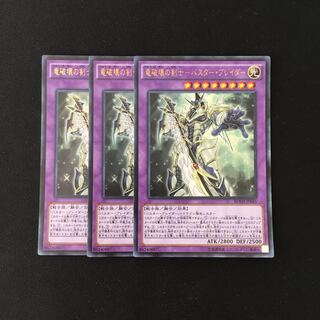 j123 竜破壊の剣士-バスター・ブレイダー ウルトラレア 3枚 遊戯王