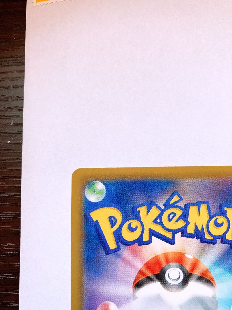 リーフィアVMAX SA