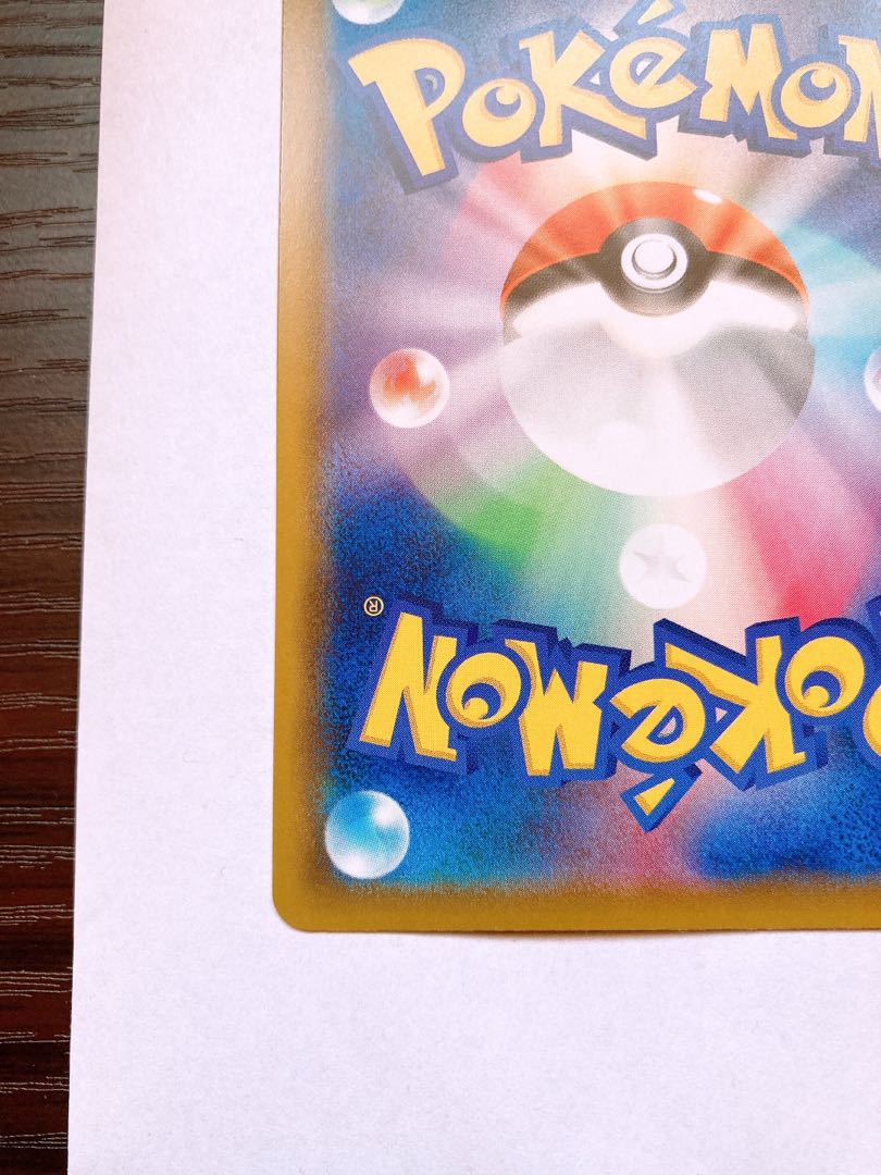 リーフィアVMAX SA