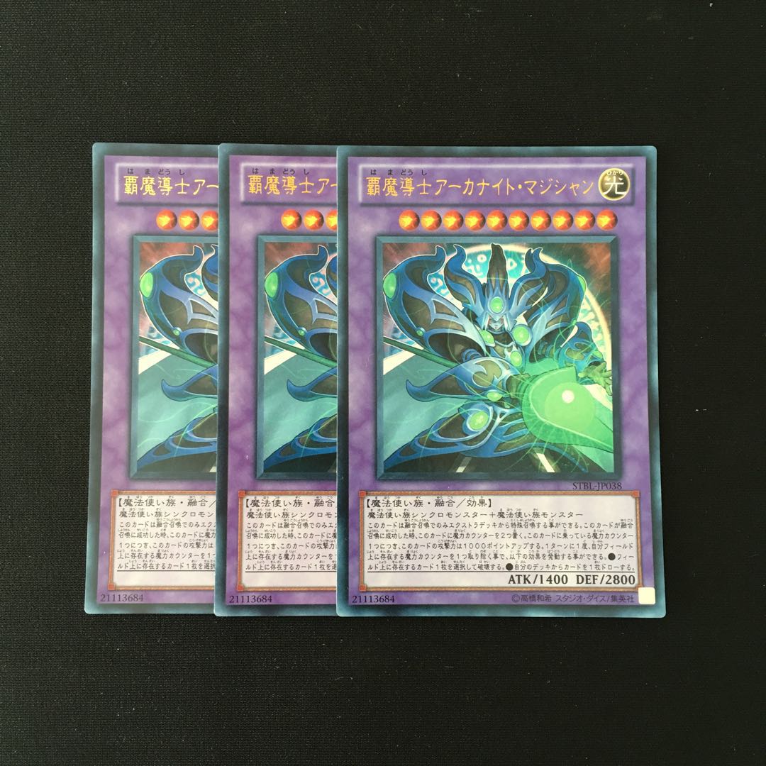 j125 Supreme Arcanite Magician 3 Ultra Rares Yu-Gi-Oh!