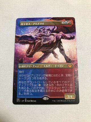 Mtg Khm 黄金架のドラゴン 日本語 1枚の通販 もっさん Magi トレカ専用フリマアプリ