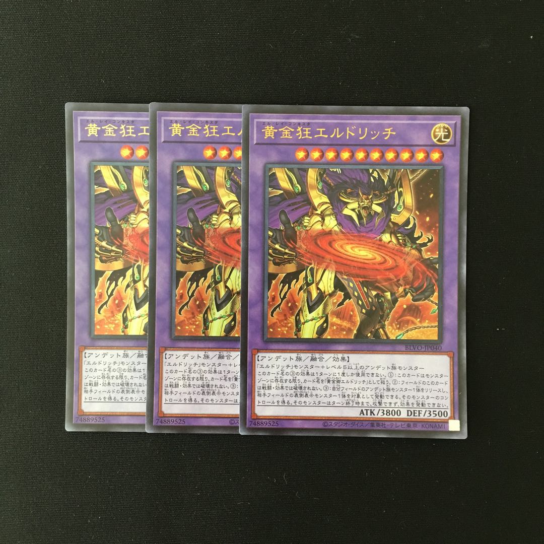 j127 Eldlich the Mad Golden Lord Ultra Rare 3pcs Yu-Gi-Oh!