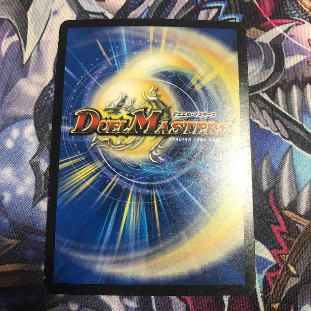 メガ・マナロック・ドラゴン