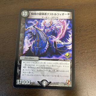 知識の破壊者デストルツィオーネ