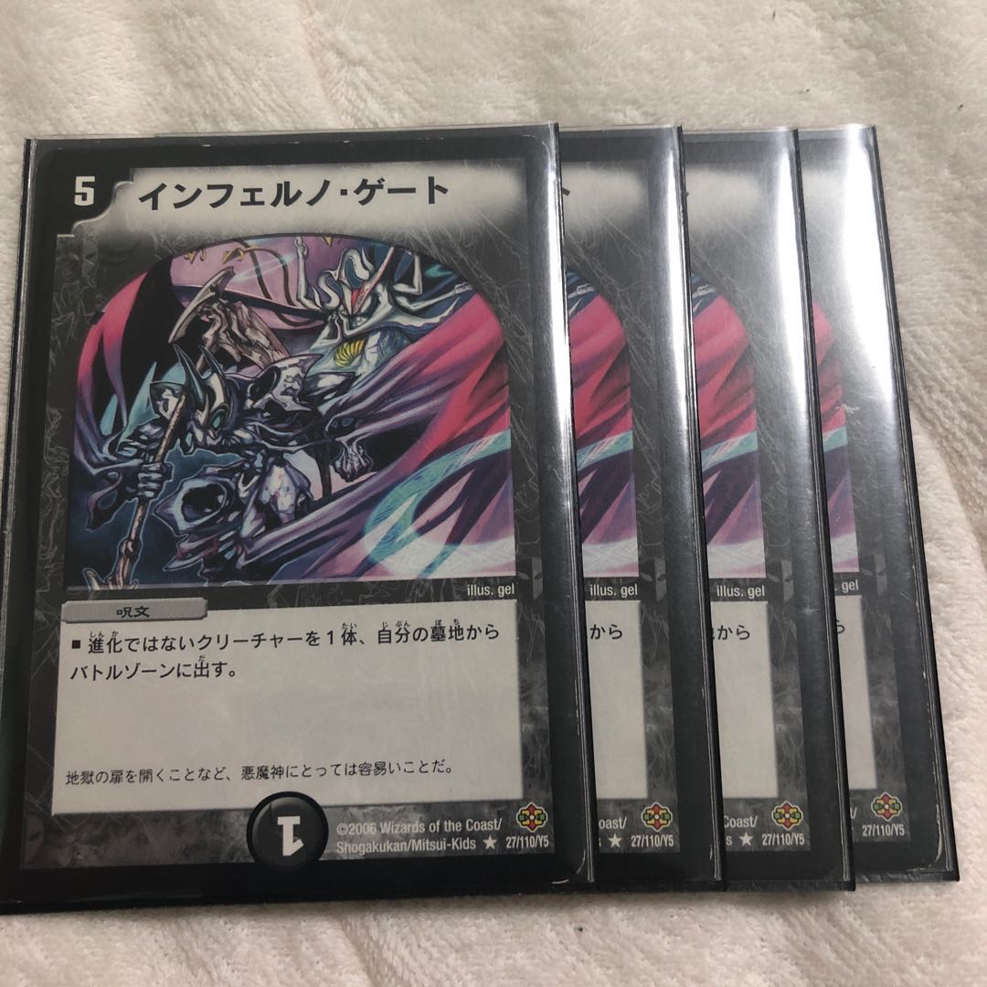 Inferno Gate 4 sheets Initial