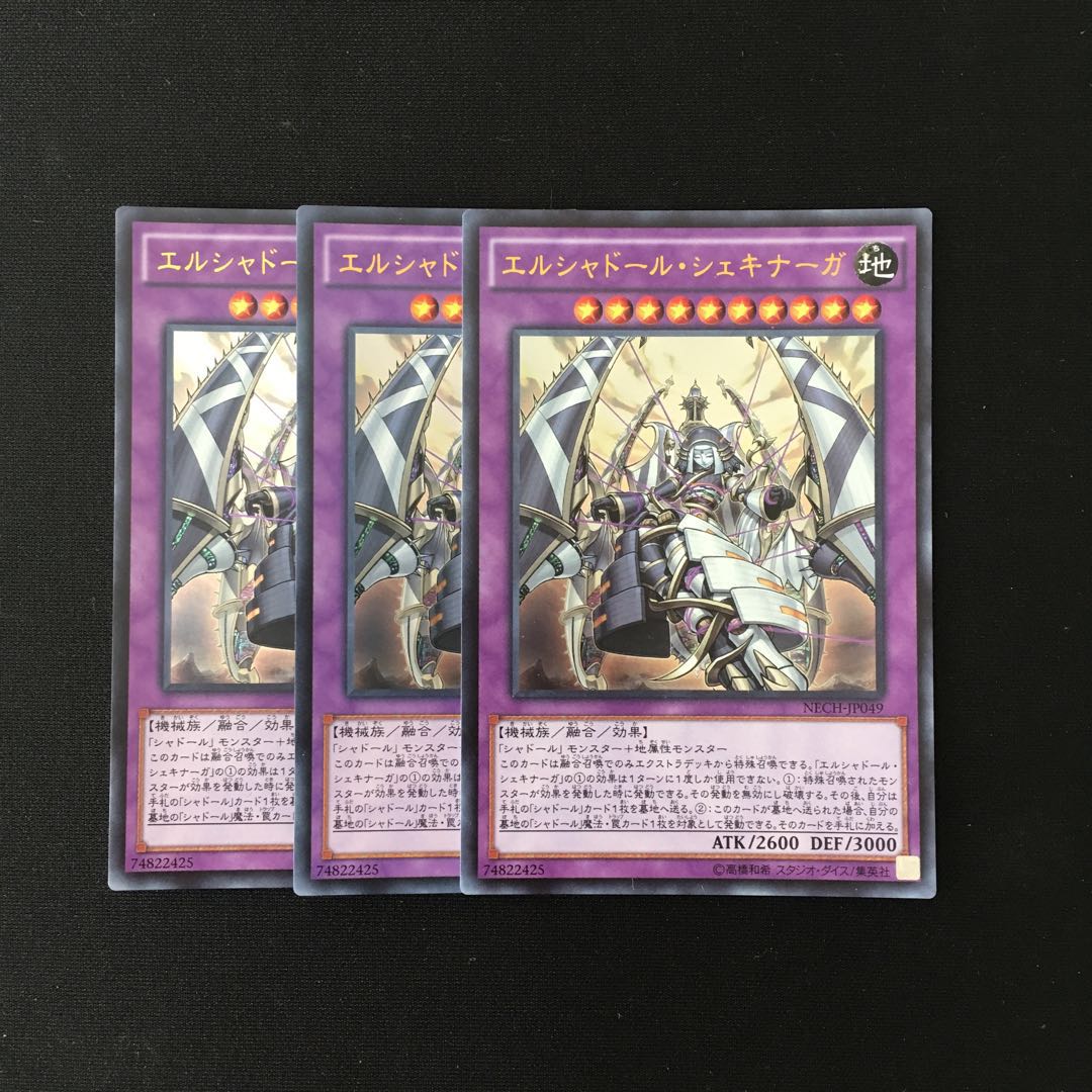 j141 El Shaddoll Shekhinaga Ultra Rare 3 cards Yu-Gi-Oh!