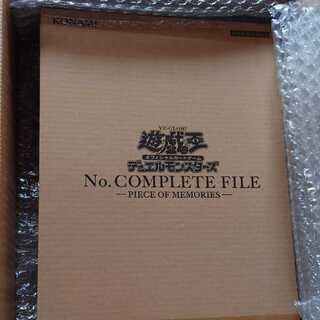 ナンバーズコンプリートファイル