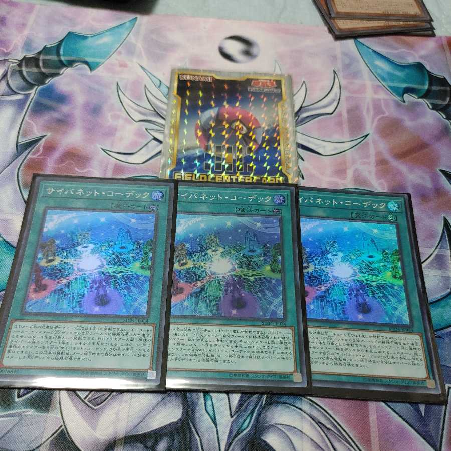 サイバネット・コーデック スーパーレア 三枚