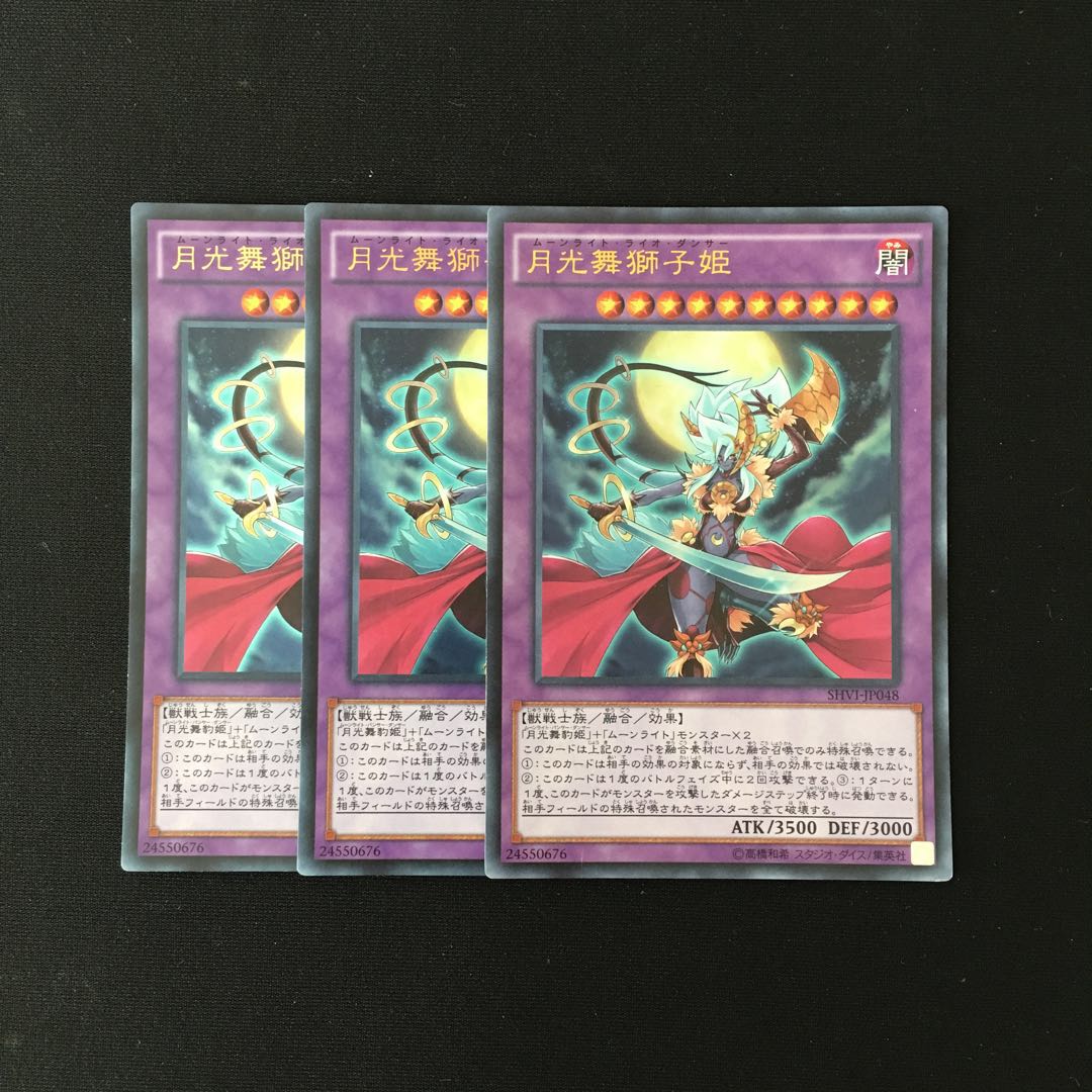 j151 Lunalight Leo Dancer Ultra Rare 3 cards Yu-Gi-Oh Treasure