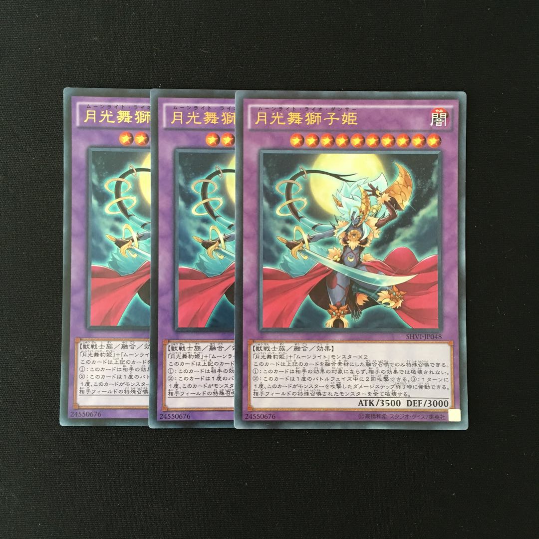 j152 Lunalight Leo Dancer Ultra Rare 3 cards Yu-Gi-Oh Treasure