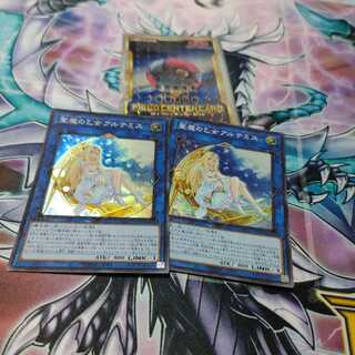 聖魔の乙女アルテミス スーパーレア　二枚