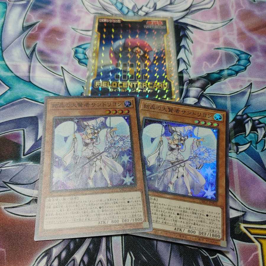 結晶の大賢者サンドリヨン スーパーレア 二枚