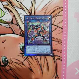 S-Force ジャスティファイ アルティメットレア