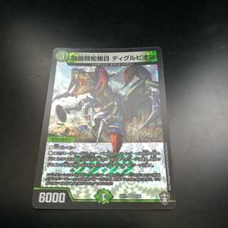 地掘類蛇蝎目 ディグルピオン