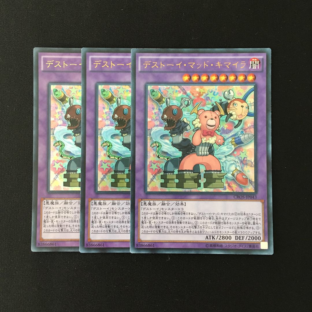 j157 Frightfur Chimera Ultra Rare 3 cards Yu-Gi-Oh Treasure