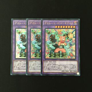 j158 Frightfur Chimera Ultra Rare 3 cards Yu-Gi-Oh Treasure