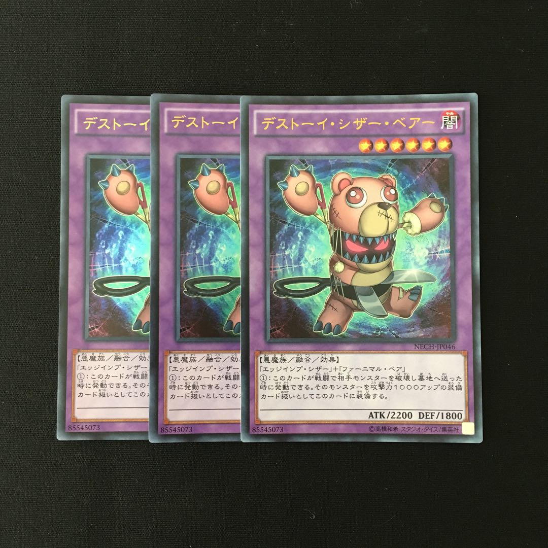 j159 Frightfur Bear Ultra Rare 3 cards Yu-Gi-Oh Treasure