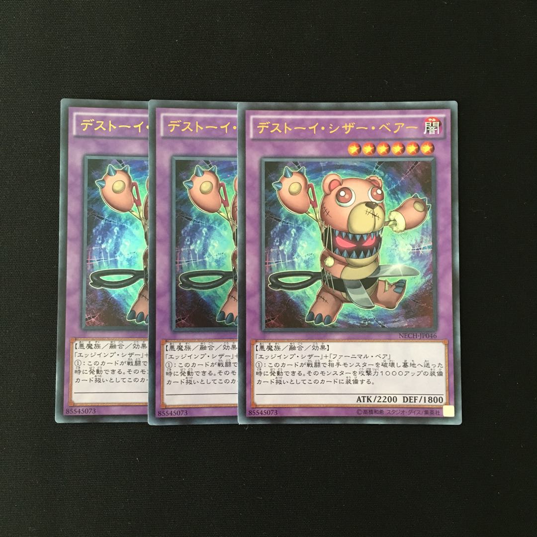 j160 Frightfur Bear Ultra Rare 3 cards Yu-Gi-Oh Treasure
