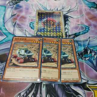 惑星探査車 ノーマル　三枚